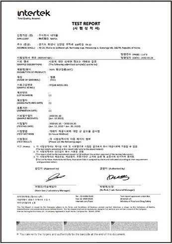 Intertek TEST REPORT